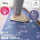 【24日20時-23:59★20 OFFクーポン】 ディズニー 拭いてお手入れするマット キッチンマット 45×180cm ミッキー ミニー ブルー キッチン マット 拭けるマット ディズニー ミッキー ミニー 台所 インテリアマット