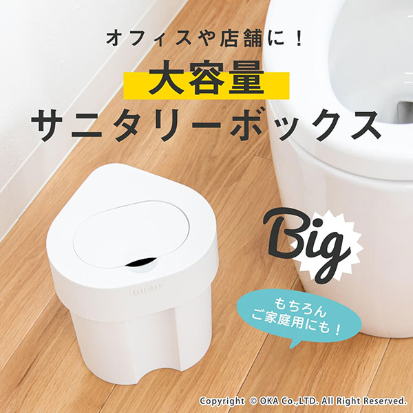 【最大2000円OFFクーポン】 【3個セット】 fill+fit ビッグコーナーポット サニタリーボックス セット トイレ用品 サニタリー 業務用 大容量 男性用 メンズ 女性用 ホワイト ゴミ箱 介護 ふた付き トイレ ごみ箱 ダストボックス おしゃれ かわいい 北欧 新生活 シンプル