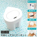 【最大1500円クーポン★6日迄】 fill+fit ビッグ コーナーポット サニタリーボックス ホワイト トイレ用品 サニタリー 業務用 大容量 男性用 メン...