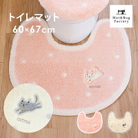 キャットマ6 トイレマット約60×67cm（猫 ネコ ねこ ふわふわ かわいい おしゃれ トイレ マット トイレ用品 トイレタリー トイレグッズ）