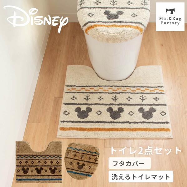 MCグランド トイレ2点セット( ドレニモ フタカバー + トイレマット 55×60cm) セット トイレ マット フタ 蓋 カバー 洗浄 暖房 普通 貼る おしゃれ ディズニー ミッキー キャラクター 北欧 ふわふわ 標準 洗える 洗濯 滑り止め ずれない 人気 インテリア 暖かい