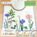 【最大1500円OFFクーポン】 ボタニカルガーデン トイレマット 約55×60cmトイレ マット 吸水 北欧 おしゃれ 花柄 日本製 高品質 インテリア モダン シンプル ふわふわ かわいい イエロー 風水 ナチュラル 標準 洗える 洗濯 滑り止め ずれない 人気 オカ