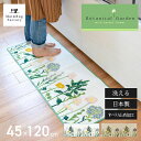 【最大1500円OFFクーポン】 ボタニカルガーデン キッチンマット 約45×120cm 北欧 ボタニカル キッチン マット 吸水加工 おしゃれ 花柄 日本製 台所マット