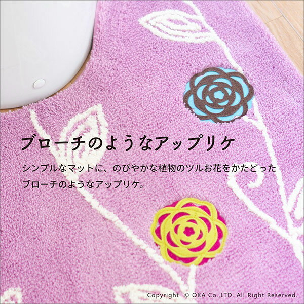 オカ トイレマット エトフ ベージュ 約57×62cm