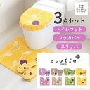 ハローキティ トイレ2点セット トイレ フタカバー 足もとマット セット トイレタリー キティ HelloKitty キティちゃん 洗浄便座 暖房便座 温水洗浄便座用 ウォッシャブル 洗濯可 丸洗いOK 洗濯 滑りにくい 清潔 正規ライセンス 公式 プレゼント SS-41-201-12