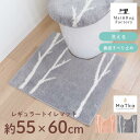 【P20倍 11%OFFクーポン★1日】 マトカ トイレマット 約55×60cm トイレ マット 北欧 おしゃれ かわいい シンプル ふわふわ ピンク グレー ...