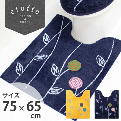 【最大2000円OFFクーポン】 エトフ トォワ ロング トイレマット 約75×65cmトイレ マット 北欧 おしゃれ かわいい シンプル ふわふわ イエロー 風水 ナチュラル ロング 大判 ワイド 洗える 洗濯 滑り止め ずれない 人気 インテリア オカ 【最大2000円OFFクーポン】 エトフ トォワ ロング トイレマット 約75×65cmトイレ マット 北欧 おしゃれ かわいい シンプル ふわふわ イエロー 風水 ナチュラル ロング 大判 ワイド 洗える 洗濯 滑り止め ずれない 人気 インテリア オカ