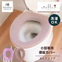 【39%OFFクーポン★4日20時〜先着50名】 エトフ トリア 便座カバー(O型用)便座カバー シートカバー O型