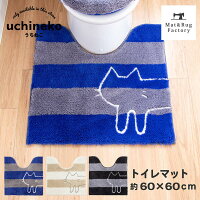 うちねこ トイレマット約60cm×60cm(トイレマット 60 レギュラー キャラクター かわいい ネコ 猫 トイレ ねこ ボーダー ブルー ホワイト しましま)