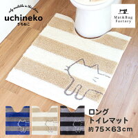 うちねこ トイレマット ロングサイズ約75cm×63cm（トイレマット ロング 大判 キャラクター かわいい ネコ 猫 トイレ ねこ ボーダー ブルー ホワイト しましま）