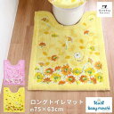 【P10倍★最大1500円OFFクーポン】 デイジーマルシェ ロング トイレマット 約75×63cm トイレ マット 花柄 デイジー かわいい おしゃれ 風水 イエロー ロング 大判 ワイド ナチュラル 北欧 洗える 洗濯 滑り止め ずれない 人気 インテリア オカ