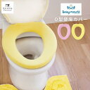  デイジーマルシェ 便座カバー （O型用） トイレ 便座 カバー おしゃれ ピンク イエロー 黄 O型 普通 ふわふわ シンプル 無地 洗える エコ あったか