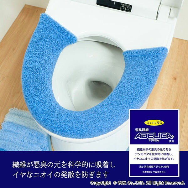 【最大1172円クーポン★13-18日】 フレッシュデオ 便座カバー（洗浄暖房用）（消臭 便座カバー シートカバー 特殊型 洗浄 暖房　ウォシュレット用 おしゃれ）