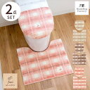 【5%OFFクーポン★13日10時-15日】 フライス トイレ2点セット(ドレニモフタカバー+トイレマット約55×60cm) セット マット フタ カバー おし...
