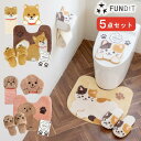 ファンディットアニマル トイレ5点セット(トイレマット 約55×60cm + マスコット + ホルダー + スリッパ + シール )トイレ マットセット トイレ...