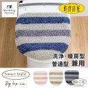 商品詳細 アイテム：　トイレフタカバー タイプ　：　ドレニモタイプ（洗浄・暖房型、普通型兼用タイプ） （布製品につきサイズ多少の誤差が生じる場合があります。） 品　質　：　アクリル100％（特殊吸水素材）（抗菌防臭加工） 　　　　　　吸着シート：アクリル樹脂 備　考　：中国製 ご注意 ●洗濯ネット使用 ●柔軟剤・漂白剤使用不可 洗濯上のご注意 ●乾燥機はご使用にならないでください。（熱により変形・損傷の恐れがあります。） ●家庭用洗剤をご使用の上、洗濯機での丸洗いは洗濯ネットをご使用ください。 ●初めは多少毛羽がでますので、他のものとは別にしてください。 ●ねじり絞りは避け、陰干ししてください。 ●この製品にしようしているゴムは直射日光に弱い性質がありますので、陰干してください。 お願い ●フタ表面のホコリや汚れをふき取ってからカバーを装着してください。 ●ご使用中に吸着力が弱くなった場合は、固く絞ったタオル等でフタと吸着シートを拭いてください。 ●パイルを引っぱったり、引っかけたししないでください。（パイルがほどけた場合は、つくろうかハサミでカットしてください。） ●薬品を使ってお掃除する場合はフタカバーをはずしてください。