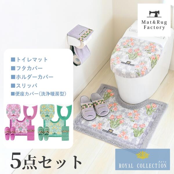 楽天市場】ロイヤルコレクション トイレタリー(トイレ用品 楽天市場】ロイヤルコレクション トイレタリー(トイレ用品