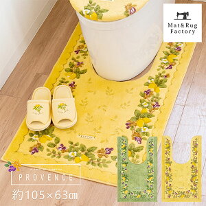 【最大1000円OFFクーポン★P19倍】 プロヴァンス シエル 耳長ロング トイレマット 約105×63cm トイレ マット おしゃれ 日本製 耳長 ロング 大判 ワイド 北欧 モダン ナチュラル かわいい ふわふわ 洗える 洗濯 滑り止め ずれない 風水 イエロー 人気 インテリア オカ