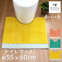 【25日★P5倍 10%OFFクーポン】 アウラ トイレマット 約55×60cm トイレ マット 北欧 おしゃれ かわいい ふわふわ 花 風水 ナチュラル 標準 洗える 洗濯 滑り止め ずれない 人気 インテリア オカ トイレ用品 トイレタリー トイレグッズ イエロー オレンジ グリーン