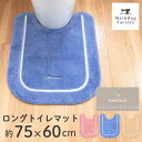 【最大2000円OFFクーポン】 コムフォルタ6 トイレマット約75×60cm トイレ マット ロング ワイド 大判 北欧 おしゃれ かわいい シンプル ふわふ...
