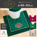 【24日20時-23:59★20%OFFクーポン】 シェニールロゼ トイレマット 約60×63cmトイレ マット 高級 シェニール織 エレガント 日本製 おしゃれ 標準 モダン ベージュ ピンク 洗える 洗濯 滑り止め ずれない 人気 インテリア オカ