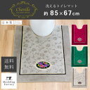 【最大1500円OFFクーポン】 シェニールロゼ ロング トイレマット約85×67cmトイレ マット 高級 シェニール織 エレガント 日本製 おしゃれ ロング 大判 ワイド モダン ベージュ ピンク 洗える 洗濯 滑り止め ずれない 人気 インテリア オカ