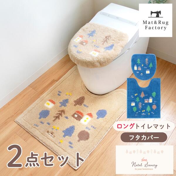 トイレマットサイズ 約75×63cm（首下約57cm、マットの厚み約12mm） （布製品につきサイズに多少の誤差が生じる場合があります。） トイレマット素材 アクリル100％ 裏面滑り止め加工 トイレマットのお取扱いとお洗濯について ●飛び乗ったりすると、すべってけがをすることがあります。 ●乾燥機はご使用にならないでください。（熱により変形・損傷の恐れがあります。） ●柔軟剤や漂白剤は、ご使用にならないでください。 ●洗濯機での丸洗いについては、洗濯ネットをご使用の上、家庭用洗剤の使用方法に従ってお洗濯してください。 ●初めは多少毛羽が出ますので、他のものとは別にしてください。 ●ねじり絞りは避け、陰干ししてください。 ●損傷を防ぐ為、洗濯槽の高さより低くなるように折りたたんで単品で洗濯してください。 ★商品裏面のネーム表示もご覧ください。 ●長時間敷き詰めたままにしておくと、マットの裏面剤や床用ワックスの影響で床材が、黄変または密着したり、床がすべりやすくなる場合があります。 ときどき使用場所をずらしたり中性洗剤で床面をふいたりしてご使用ください。 ●マットが湿った状態で長時間放置すると、かびの発生原因となります。ご使用後、すぐに陰干ししてください。 ●パイル(糸)を引っぱったり、引っかけたりしないでください。（パイル(糸)がほどけた場合、つくろうかハサミでカットしてください。） フタカバー素材 アクリル100％ 吸着シート アクリル樹脂 フタカバーのお取扱いとお洗濯について ●乾燥機はご使用にならないでください。（熱により変形・損傷の恐れがあります。） ●柔軟剤や漂白剤は、ご使用にならないでください。 ●洗濯機での丸洗いについては、洗濯ネットをご使用の上、家庭用洗剤の使用方法に従ってお洗濯してください。 ●初めは多少毛が抜けますので、他のものとは別にしてください。 ●この製品に使用しているゴムは直射日光に弱い性質がありますので、陰干ししてください。 ★商品裏面のネーム表示もご覧ください。 ●フタ表面のホコリや汚れをふき取ってからカバーを装着してください。 ●ご使用中に吸着が弱くなった場合は、固く絞ったタオル等でフタと吸着シートをふいてください。 ●パイル(糸)を引っぱったり、引っかけたりしないでください。（パイル(糸)がほどけた場合、つくろうかハサミでカットしてください。） ●薬品を使ってお掃除する場合はフタカバーをはずしてください。 備考 中国製（オカ株式会社・中国工場で管理、製造されたものです。）