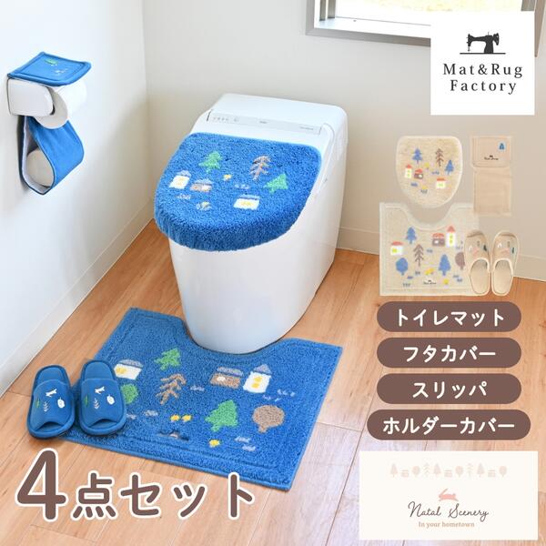 トイレマットサイズ 約55×60cm（首下約43cm、マットの厚み約12mm）） （布製品につきサイズに多少の誤差が生じる場合があります。） トイレマット素材 アクリル100％ 裏面滑り止め加工 トイレマットのお取扱いとお洗濯について ●飛び乗ったりすると、すべってけがをすることがあります。 ●乾燥機はご使用にならないでください。（熱により変形・損傷の恐れがあります。） ●柔軟剤や漂白剤は、ご使用にならないでください。 ●洗濯機での丸洗いについては、洗濯ネットをご使用の上、家庭用洗剤の使用方法に従ってお洗濯してください。 ●初めは多少毛羽が出ますので、他のものとは別にしてください。 ●ねじり絞りは避け、陰干ししてください。 ●損傷を防ぐ為、洗濯槽の高さより低くなるように折りたたんで単品で洗濯してください。 ★商品裏面のネーム表示もご覧ください。 ●長時間敷き詰めたままにしておくと、マットの裏面剤や床用ワックスの影響で床材が、黄変または密着したり、床がすべりやすくなる場合があります。 ときどき使用場所をずらしたり中性洗剤で床面をふいたりしてご使用ください。 ●マットが湿った状態で長時間放置すると、かびの発生原因となります。ご使用後、すぐに陰干ししてください。 ●パイル(糸)を引っぱったり、引っかけたりしないでください。（パイル(糸)がほどけた場合、つくろうかハサミでカットしてください。） フタカバー素材 アクリル100％ 吸着シート アクリル樹脂 フタカバーのお取扱いとお洗濯について ●乾燥機はご使用にならないでください。（熱により変形・損傷の恐れがあります。） ●柔軟剤や漂白剤は、ご使用にならないでください。 ●洗濯機での丸洗いについては、洗濯ネットをご使用の上、家庭用洗剤の使用方法に従ってお洗濯してください。 ●初めは多少毛が抜けますので、他のものとは別にしてください。 ●この製品に使用しているゴムは直射日光に弱い性質がありますので、陰干ししてください。 ★商品裏面のネーム表示もご覧ください。 ●フタ表面のホコリや汚れをふき取ってからカバーを装着してください。 ●ご使用中に吸着が弱くなった場合は、固く絞ったタオル等でフタと吸着シートをふいてください。 ●パイル(糸)を引っぱったり、引っかけたりしないでください。（パイル(糸)がほどけた場合、つくろうかハサミでカットしてください。） ●薬品を使ってお掃除する場合はフタカバーをはずしてください。 スリッパサイズ 約28cm×22.5cm×8cm（足のサイズ約23cm～25cmまで対応） スリッパ素材 綿75％　ポリエステル25％ （裏面 塩化ビニル） スリッパのお取扱いとお洗濯について ●乾燥機はご使用にならないでください。（熱により変形・損傷の恐れがあります。） ●漂白剤は、ご使用にならないでください。 ●お洗濯はぬるま湯（30℃以下）で行ってください。 ●家庭用洗剤をご使用の上、洗濯機での丸洗いは洗濯ネットをご使用ください。 ●ねじり絞りは避け、形を整えて干してください。 ●水道水中の塩素により、色が変わることがありますので、すすぎは短時間で行ってください。 ●他の物に色移りする場合がありますので別にしてください。 ●パイル(糸)を引っぱったり、引っかけたりしないでください。（パイル(糸)がほどけた場合は、ハサミでカットしてください） ホルダーカバー素材 綿75％、ポリエステル25％ （成型部品 ポリプロピレン） ホルダーカバーのお取扱いとお洗濯について ●漂白剤は、ご使用にならないでください。 ●お洗濯はぬるま湯（30℃以下）で行ってください。 ●家庭用洗剤をご使用ください。 ●ねじり絞りは避け、形を整えて干してください。 ●洗濯機での丸洗いは洗濯ネットをご使用ください。 ★他の物に色移りする場合がありますので別にしてください。 ●パイル(糸)を引っぱったり、引っかけたりしないでください。（パイル(糸)がほどけた場合は、ハサミでカットしてください。） ●アイロンがけの際は、ホックにアイロンが当たらないようにしてください。 備考 中国製（オカ株式会社・中国工場で管理、製造されたものです。）