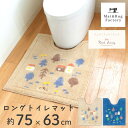 【最大2000円OFFクーポン】 ナタルシーナリー ロング トイレマット 約75×63cm トイレ マット おしゃれ 大判 ワイド 北欧 モダン ナチュラル か...