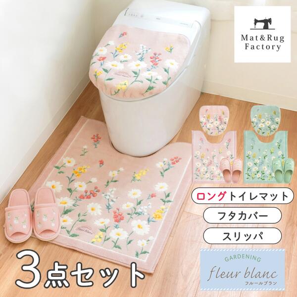 トイレマットサイズ 約75×63cm（首下約57cm、マットの厚み約8mm） （布製品につきサイズに多少の誤差が生じる場合があります。） トイレマット素材 アクリル100％（吸水加工）（抗菌防臭加工）裏面すべり止め加工 トイレマットのお取扱いとお洗濯について ●飛び乗ったりすると、すべってケガをすることがあります。 ●乾燥機はご使用にならないでください。（熱により変形・損傷の恐れがあります。） ●柔軟剤（吸水力が損なわれます）や漂白剤はご使用にならないでください。 ●家庭用洗剤をご使用の上、洗濯機での丸洗いは洗濯ネットをご使用ください。 ●初めは多少毛羽が出ますので、他のものとは別にしてください。 ●ねじり絞りは避け、陰干ししてください。 ●損傷を防ぐ為、洗濯槽の高さより低くなるように折りたたんで単品で洗濯してください。 ★商品裏面のネーム表示もご覧ください。 ●長期間敷き詰めたままにしておくと、マットの裏面剤や床用ワックスの影響で床材が、黄変または密着したり、床がすべりやすくなる場合があります。 ときどき使用場所をずらしたり中性洗剤で床面を拭いたりしてご使用ください。 ●マットが湿った状態で長時間放置すると、カビの発生原因となります。バスマットはご使用後、すぐに陰干ししてください。 ●パイル(糸)を引っぱったり、引っかけたりしないてください。（パイル(糸)がほどけた場合は、つくろうかハサミでカットしてください。） フタカバー素材 アクリル100％ 吸着シート アクリル樹脂 フタカバーのお取扱いとお洗濯について ●乾燥機はご使用にならないでください。（熱により変形・損傷の恐れがあります。） ●柔軟剤や漂白剤は、ご使用にならないでください。 ●洗濯機での丸洗いについては、洗濯ネットをご使用の上、家庭用洗剤の使用方法に従ってお洗濯してください。 ●初めは多少毛が抜けますので、他のものとは別にしてください。 ●この製品に使用しているゴムは直射日光に弱い性質がありますので、陰干ししてください。 ★商品裏面のネーム表示もご覧ください。 ●フタ表面のホコリや汚れをふき取ってからカバーを装着してください。 ●ご使用中に吸着が弱くなった場合は、固く絞ったタオル等でフタと吸着シートをふいてください。 ●パイル(糸)を引っぱったり、引っかけたりしないでください。（パイル(糸)がほどけた場合、つくろうかハサミでカットしてください。） ●薬品を使ってお掃除する場合はフタカバーをはずしてください。 スリッパサイズ 約28cm×22.5cm×8cm（足のサイズ約23cm～25cmまで対応） スリッパ素材 綿75％　ポリエステル25％、（裏面　塩化ビニル） スリッパのお取扱いとお洗濯について ●乾燥機はご使用にならないでください。（熱により変形・損傷の恐れがあります。） ●漂白剤は、ご使用にならないでください。 ●お洗濯はぬるま湯（30℃以下）で行ってください。 ●家庭用洗剤をご使用の上、洗濯機での丸洗いは洗濯ネットをご使用ください。 ●ねじり絞りは避け、形を整えて干してください。 ●水道水中の塩素により、色が変わることがありますので、すすぎは短時間で行ってください。 ★他の物に色移りする場合がありますので別にしてください。 ●パイル(糸)を引っぱったり、引っかけたりしないでください。（パイル(糸)がほどけた場合は、ハサミでカットしてください） 備考 【トイレマット/フタカバー】日本製 【スリッパ】中国製（オカ株式会社・中国工場で管理、製造されたものです。） メーカー希望小売価格はメーカーサイトに基づいて掲載しています