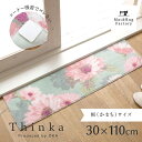 【25日★P5倍 10%OFFクーポン】 洗える 玄関マット Thinkaフランシール約30×110cm グリーン 玄関 マット 屋内 洗える すべり止め 吸着 ウィルトン織り 日本製 おしゃれ 花柄 框