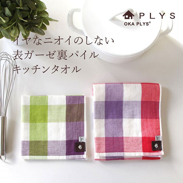 【25日★10%OFFクーポン】 PLYS kitchen（