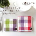 【最大1500円OFFクーポン】 PLYS kitchen