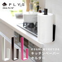 【25日★P5倍 10%OFFクーポン】 PLYS base