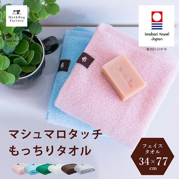 【10%OFFクーポン★25日】 PLYS base WILL（プリスベイス ウィル） フェイスタオル 約34×77cm タオル フ..