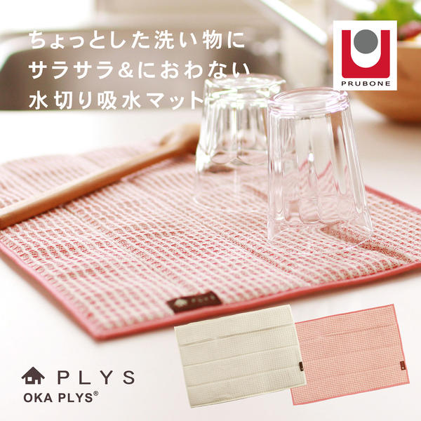 【最大1500円OFFクーポン】 PLYS base（