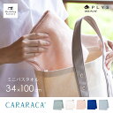 PLYS CARARACA（カララカ） ミニバスタオル 約34×100cm 速乾 吸水 タオル バスタオル タオル地 乾度良好 洗える おしゃれ 北欧 無地 ふわふわ シンプル ギフト 収納 レディース メンズ 子供 綿 コットン