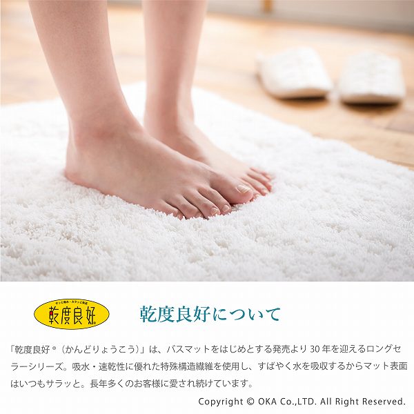 【最大1000円OFFクーポン】 PLYS CARARACA（カララカ） バスマット 約50×70cmタオル地 乾度良好 洗える おしゃれ 吸水 速乾 抗菌 防臭 無地 ふわふわ モダン シンプル 玄関マット かわいい 北欧 大判 オカ