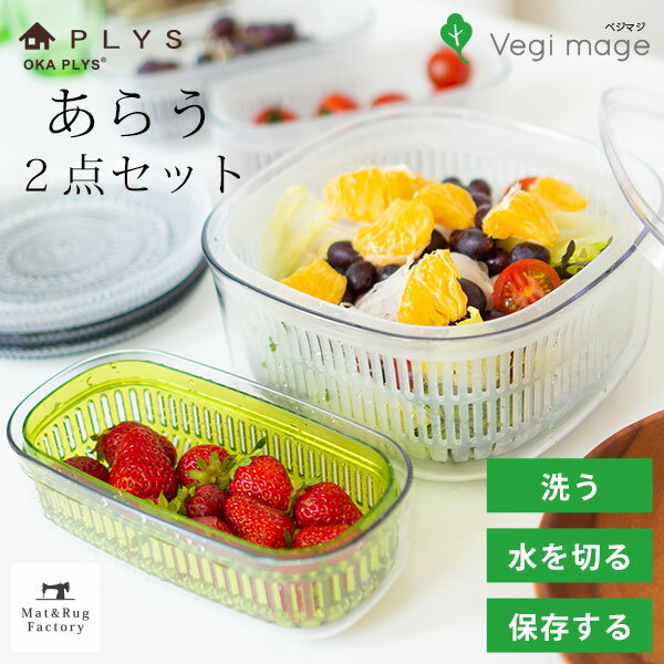 【最大1500円OFFクーポン】 PLYS 野菜