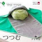 TVヒルナンデス！で紹介されました！PLYS 野菜ラップ“つつむ” グリーン ベジマジ 野菜保存 ベジタブル 野菜 長期保存 冷蔵庫 食洗機 長持ち ヒルナンデス エコ サスティナブル オカ