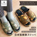 【最大2000円OFFクーポン】 日本製 ピンパーネル 健康スリッパ ルームシューズ 北欧 かわいい おしゃれ 洗濯可 洗える 来客用 ナチュラル 室内 部屋用...