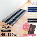 【母の日ギフト 15%OFF！送料無料】うちねこ キッチンマット 約45×120cm 母の日 ギフト 送料無料 早割 キッチン マット おしゃれ 北欧 ねこ ネコ 猫 ボーダー かわいい 洗える インテリア リビング 台所 キッチンラグ ラグ 滑り止め付き キャラクター