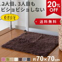 【最大2000円OFFクーポン】 乾度良好 Dナチュレ バスマット 約70×70cm 吸水 速乾 抗菌 防臭 洗える バス マット 浴室マット お風呂マット 大判 大きい 衛生的 厚手 ふわふわ シンプル おしゃれ 北欧 かわいい 滑り止め 滑らない 乾きやすい プレゼント 玄関マット