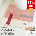 【50%OFFクーポン★4日20時〜先着50名】 ミニョン トイレマット トイレ マット 猫 ネコ 北欧 おしゃれ かわいい ふわふわ ピンク ブラウン ベージ...