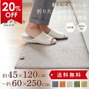 【39%OFFクーポン★6日12時〜先着5名】 PLYS base(プリスベイス) キッチンマット キッチン マット おしゃれ 北欧 洗える 床暖房対応 冷え対策 インテリア 台所 キッチンラグ ラグ 滑り止め付き 45cm 60cm 120cm 180cm 250cm 240cm 幅広