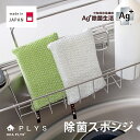 【最大1500円OFFクーポン】 PLYS kitchen