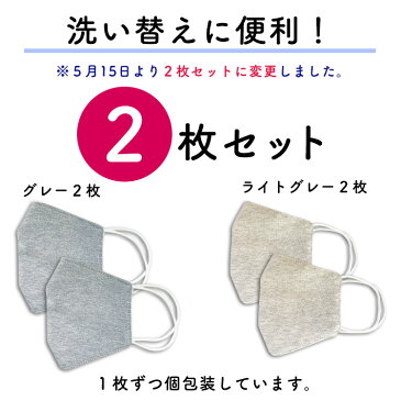 【2枚セット】マスク 布マスク 洗える 子供用 大人用 大人 子供 子ども キッズ ますく 布製 ゴム 布 生地 ガーゼ 綿 コットン 100% 立体 繰り返し おやすみ 男女 兼用 おしゃれ かわいい ニット 花粉 花粉症 個包装 送料無料 mask 在庫あり