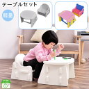 テーブルセット キッズ ソフト ...