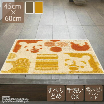【ポイント20倍】日本製 Disney 洗える玄関マット 45×60cm くまのプーさん クマ 熊 バスマット 浴室 室内 防ダニ 国産 カラフル プーさん はちみつ モダン おしゃれ 可愛い 滑り止め付 手洗いOK 低ホルムアルデヒド プー Pooh ディズニーシリーズ ハイドアンドシーク st-01