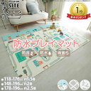 【 楽天ランキング1位 】 プレイマット 赤ちゃん プレマ 防水 118×176cm 8mm 折りたたみ リバーシブル コンパクト トミカ 安全性 キッズ おしゃれ 持ち運び おすすめ 人気 出産祝い ギフト 幼稚園 保育 1.5畳 幼児 ミニカー プラレール 寝返り 結婚祝いの商品画像